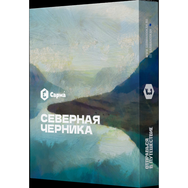 Табак Сарма Северная Черника  25 грамм в Магадане