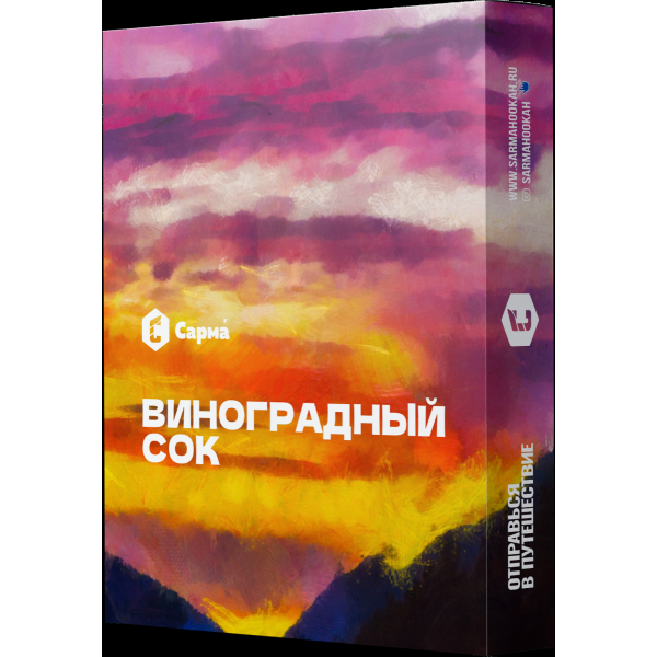 Табак Сарма Виноградный Сок  25 грамм в Магадане