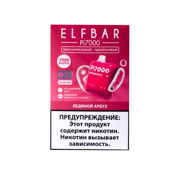 Elf Bar Ледяной Арбуз (7000 Затяжек) 20 Мг в Магадане