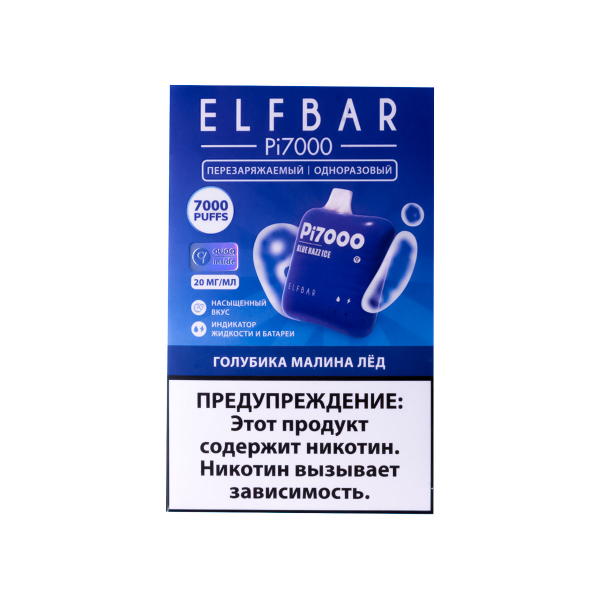 Elf Bar Голубика Малина Лёд (7000 Затяжек) 20 Мг в Магадане