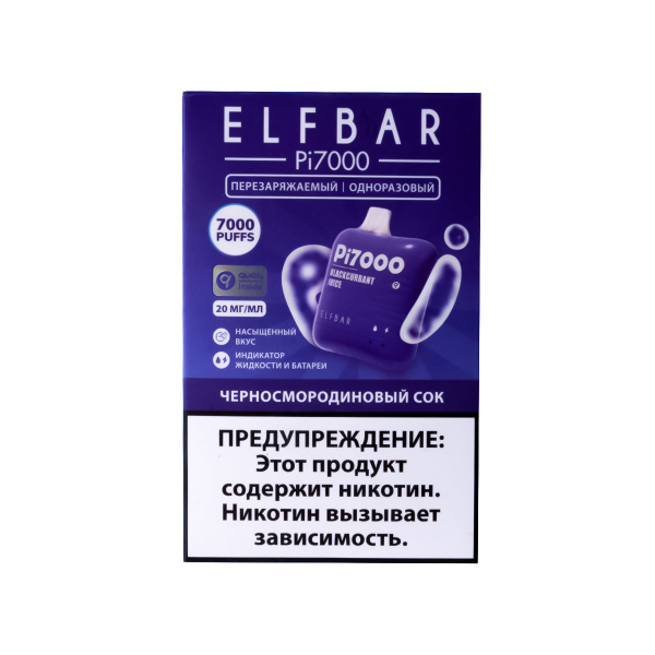 Elf Bar Черносмородиновый Сок (7000 Затяжек) 20 Мг в Магадане