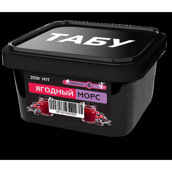 Смесь Tabu Hit Berry Juice  Strong А 250 гр в Магадане