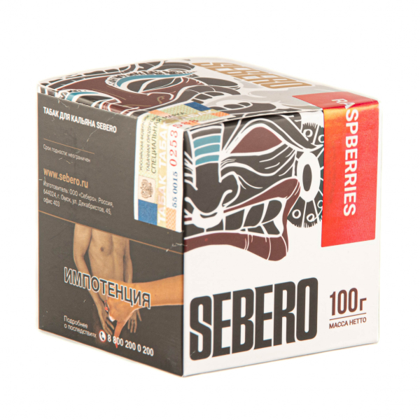 Табак Sebero Raspberries  100 грамм в Магадане
