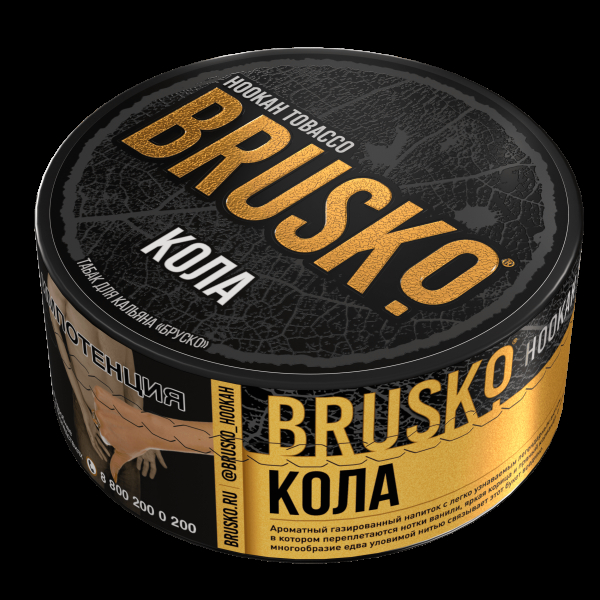 Табак Brusko Кола  125 грамм в Магадане
