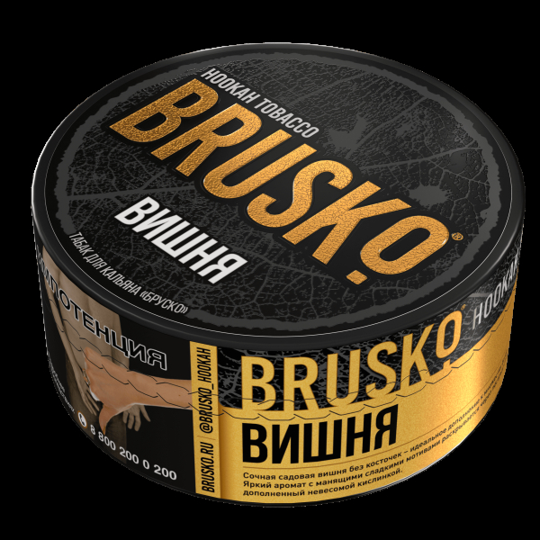 Табак Brusko Вишня  125 грамм в Магадане