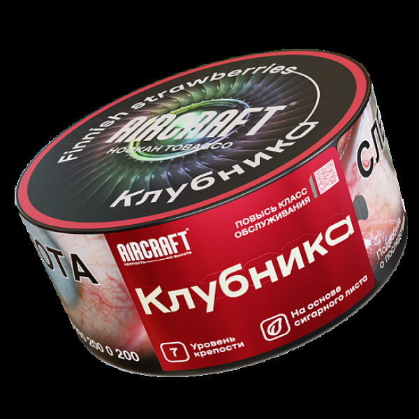 Табак Aircraft Клубника  25 грамм в Магадане