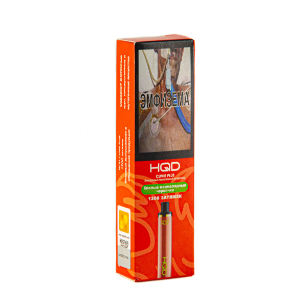 Hqd Cuvie Plus Кислые Мармеладные Червячки (1200 Затяжек) в Магадане