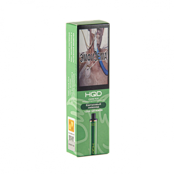 Hqd Cuvie Plus Кактусовый Лимонад (1200 Затяжек) в Магадане