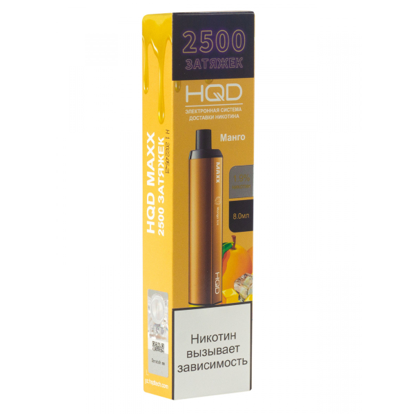 Hqd Maxx Манго (2500 Затяжек) в Магадане