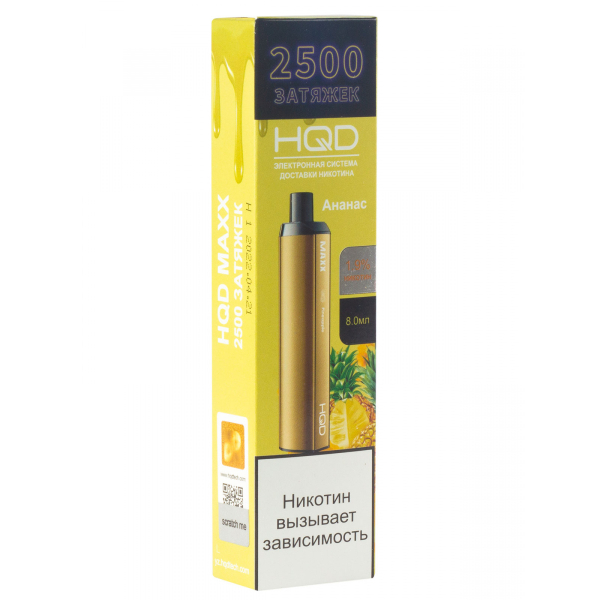 Hqd Maxx Ананас (2500 Затяжек) в Магадане