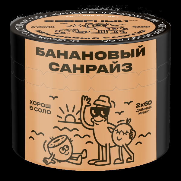 Табак Северный Банановый Санрайз  40 грамм в Магадане