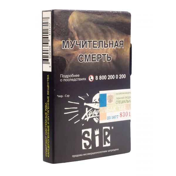 Табак Хулиган Sir  25 грамм в Магадане