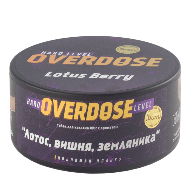 Табак Overdose Lotus Berry  100 грамм в Магадане