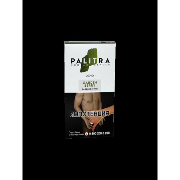 Табак Palitra Garden Berry (Садовые Ягоды)  200 грамм в Магадане