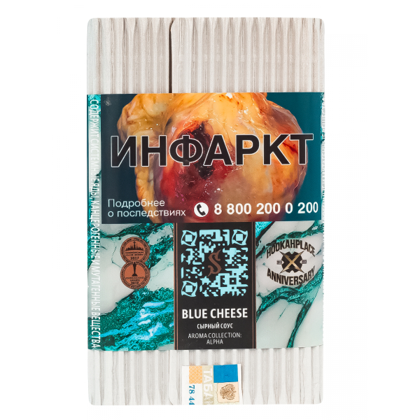 Табак Satyr Blue Cheese  100 грамм в Магадане