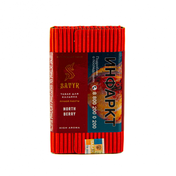 Табак Satyr Northberry  100 грамм в Магадане