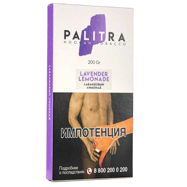 Табак Palitra Lavender Lemonade (Лавандовый Лимонад)  200 грамм в Магадане