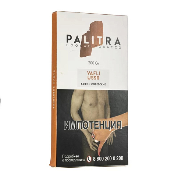 Табак Palitra Vafli Ussr (Вафли Советские)  200 грамм в Магадане