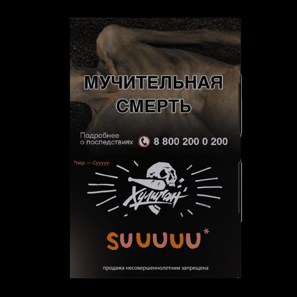 Табак Хулиган Suuuuu  25 грамм в Магадане