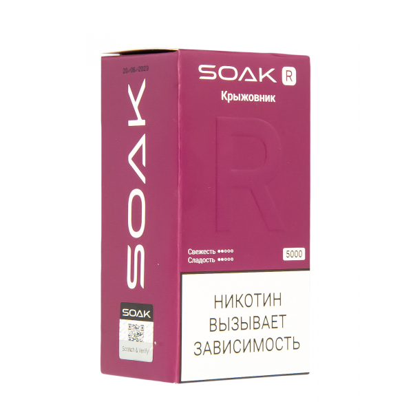 Soak R Крыжовник 5000 Затяжек в Магадане