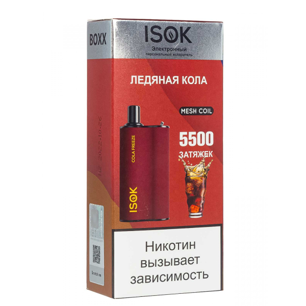 Isok Boxx Ледяная Кола (5500 Затяжек) в Магадане