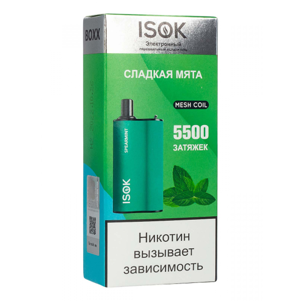 Isok Boxx Сладкая Мята (5500 Затяжек) в Магадане