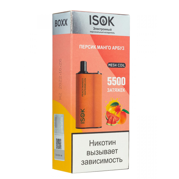 Isok Boxx Персик Манго Арбуз (5500 Затяжек) в Магадане
