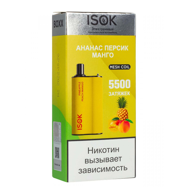 Isok Boxx Ананас Персик Манго (5500 Затяжек) в Магадане