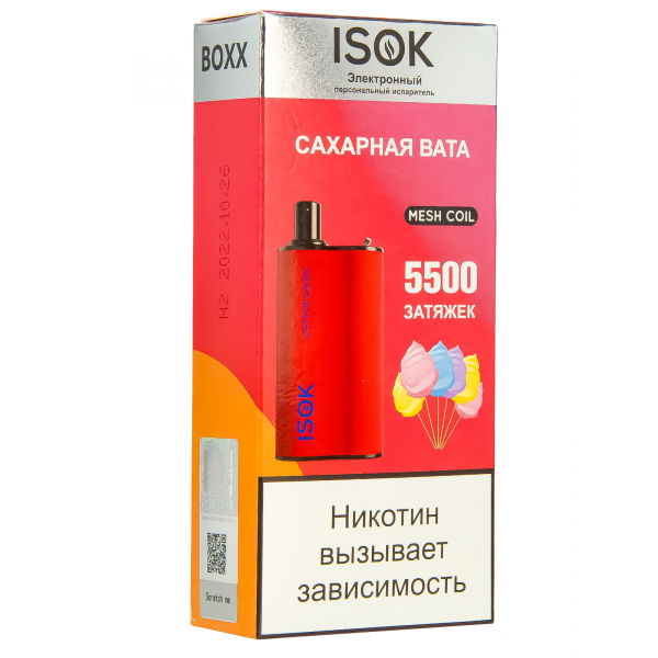 Isok Boxx Сахарная Вата (5500 Затяжек) в Магадане