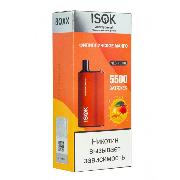 Isok Boxx Филиппинское Манго (5500 Затяжек) в Магадане
