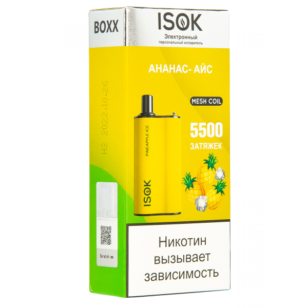 Isok Boxx Ананас Айс (5500 Затяжек) в Магадане