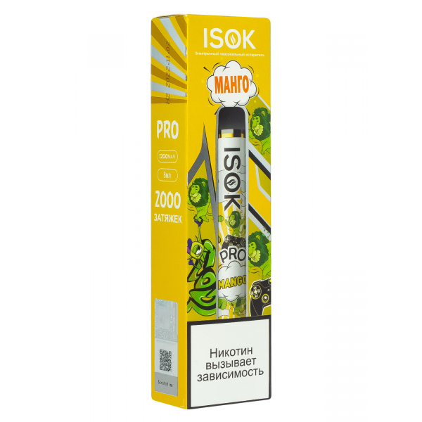 Isok Pro Манго (2000 Затяжек) в Магадане
