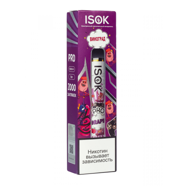 Isok Pro Виноград (2000 Затяжек) в Магадане