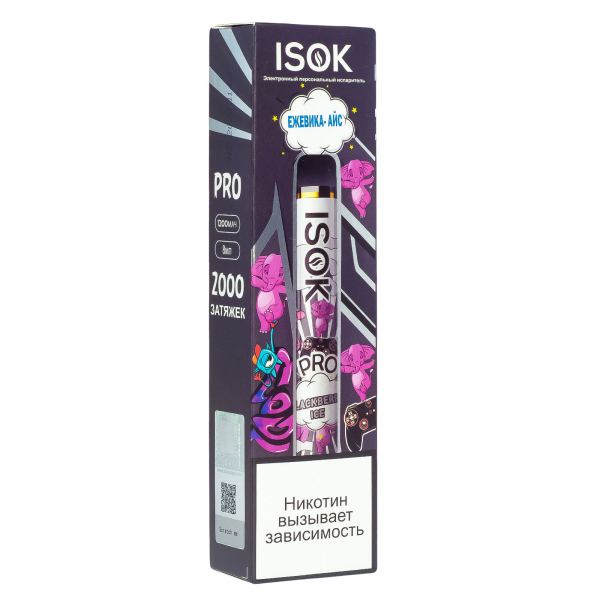 Isok Pro Ежевика Айс (2000 Затяжек) в Магадане