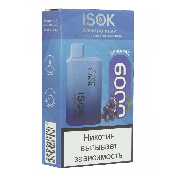 Isok Isbar Виноград (6000 Затяжек) в Магадане