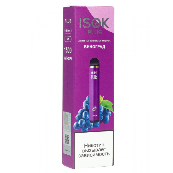 Isok Plus Виноград (1500 Затяжек) в Магадане