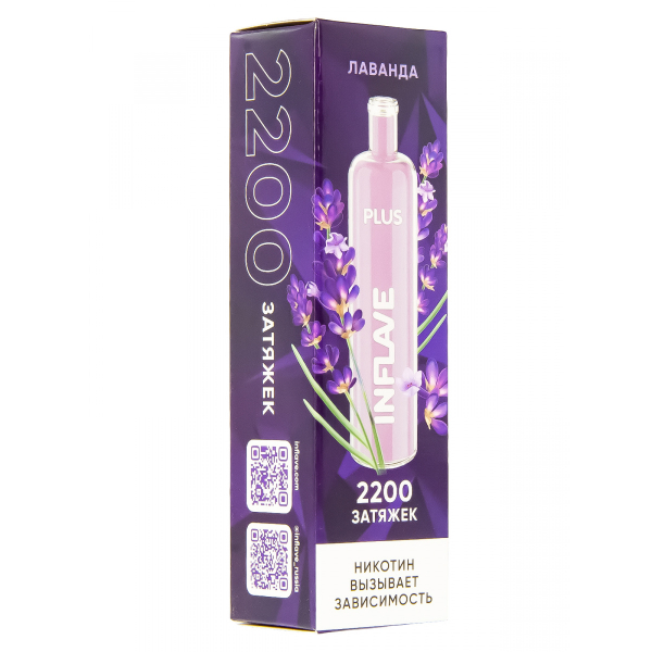 Inflave Plus Лаванда (2200 Затяжек) в Магадане