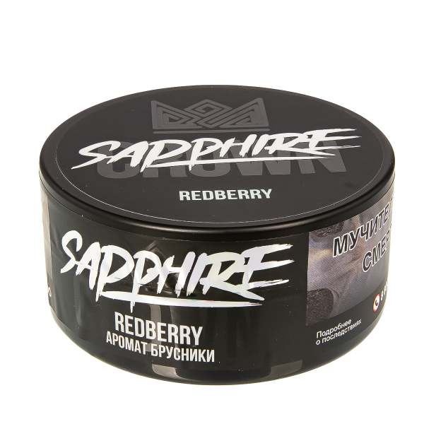 Табак Sapphire Crown Redberry  100 грамм в Магадане