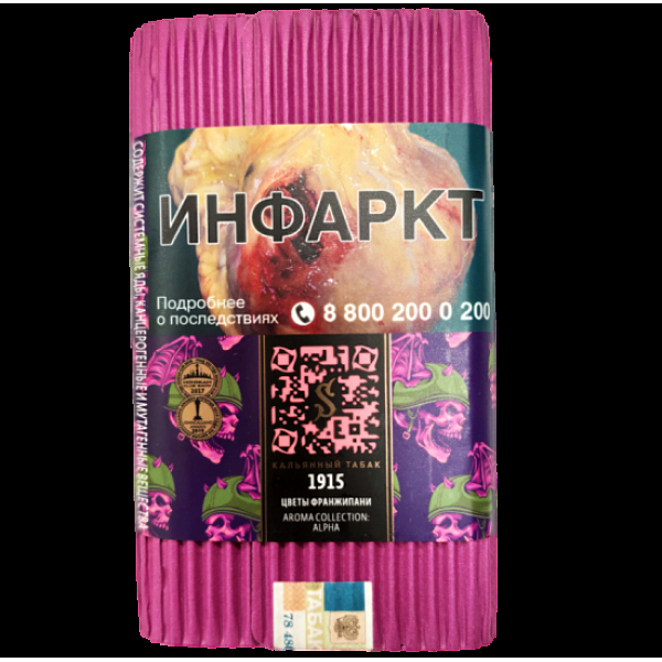 Табак Satyr 1915 (Цветы Франжипани)  100 грамм в Магадане