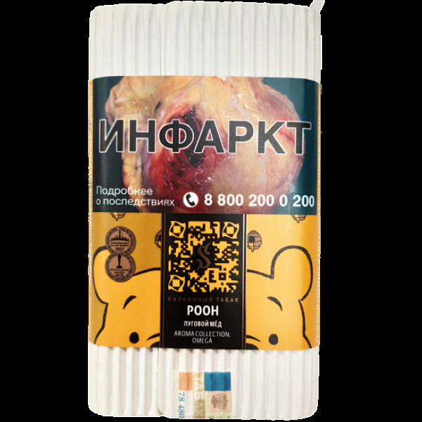 Табак Satyr Pooh (Луговой Мёд)  100 грамм в Магадане