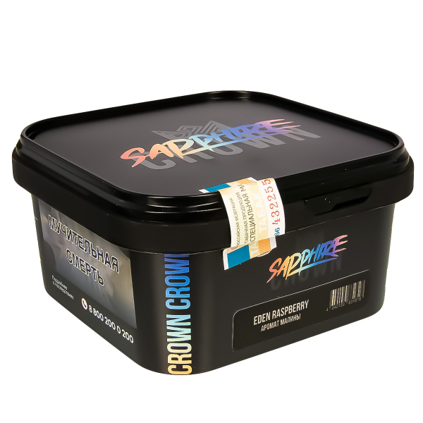 Табак Sapphire Crown Eden Raspberry  200 грамм в Магадане