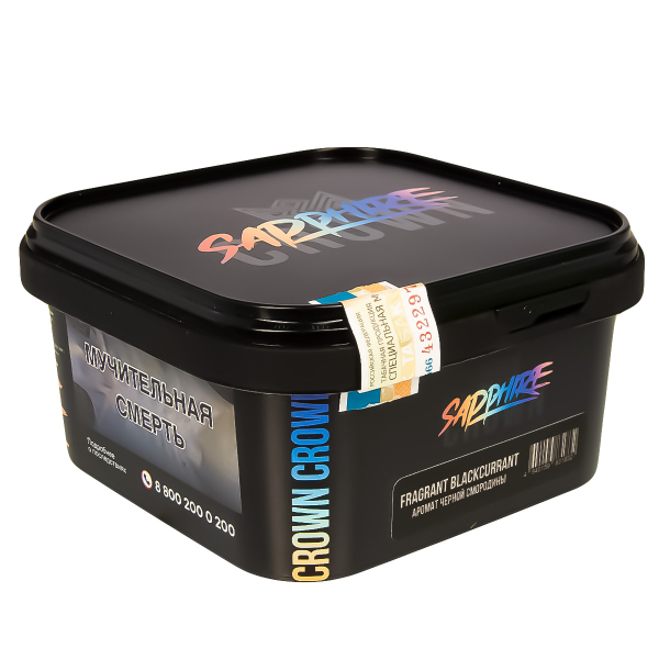 Табак Sapphire Crown Fragrant Blackcurrant  200 грамм в Магадане