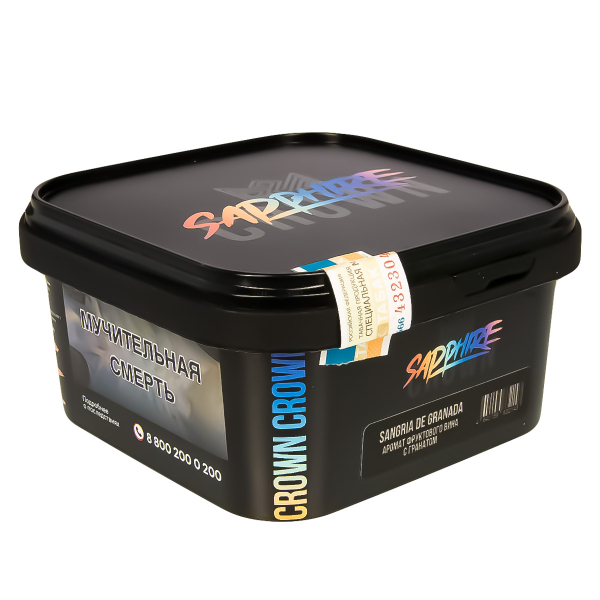 Табак Sapphire Crown Sangria De Granada  200 грамм в Магадане