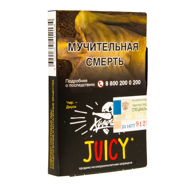 Табак Хулиган Juicy  25 грамм в Магадане
