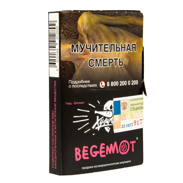 Табак Хулиган Begemot  25 грамм в Магадане
