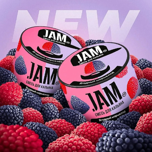 Смесь Jam Ягодный Мармелад  50 гр в Магадане