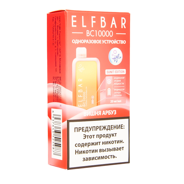 Электронка ElfBar BC10000 Вишня Арбуз  20 Мг в Магадане