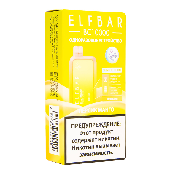 Электронка ElfBar BC10000 Персик Манго  20 Мг в Магадане