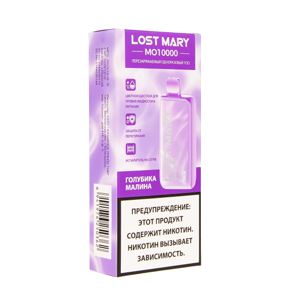 Электронка Lost Mary MO10000 Голубика Малина  в Магадане