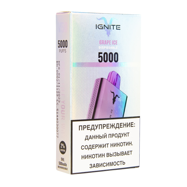 Электронка Ignite Grape Ice V2  в Магадане